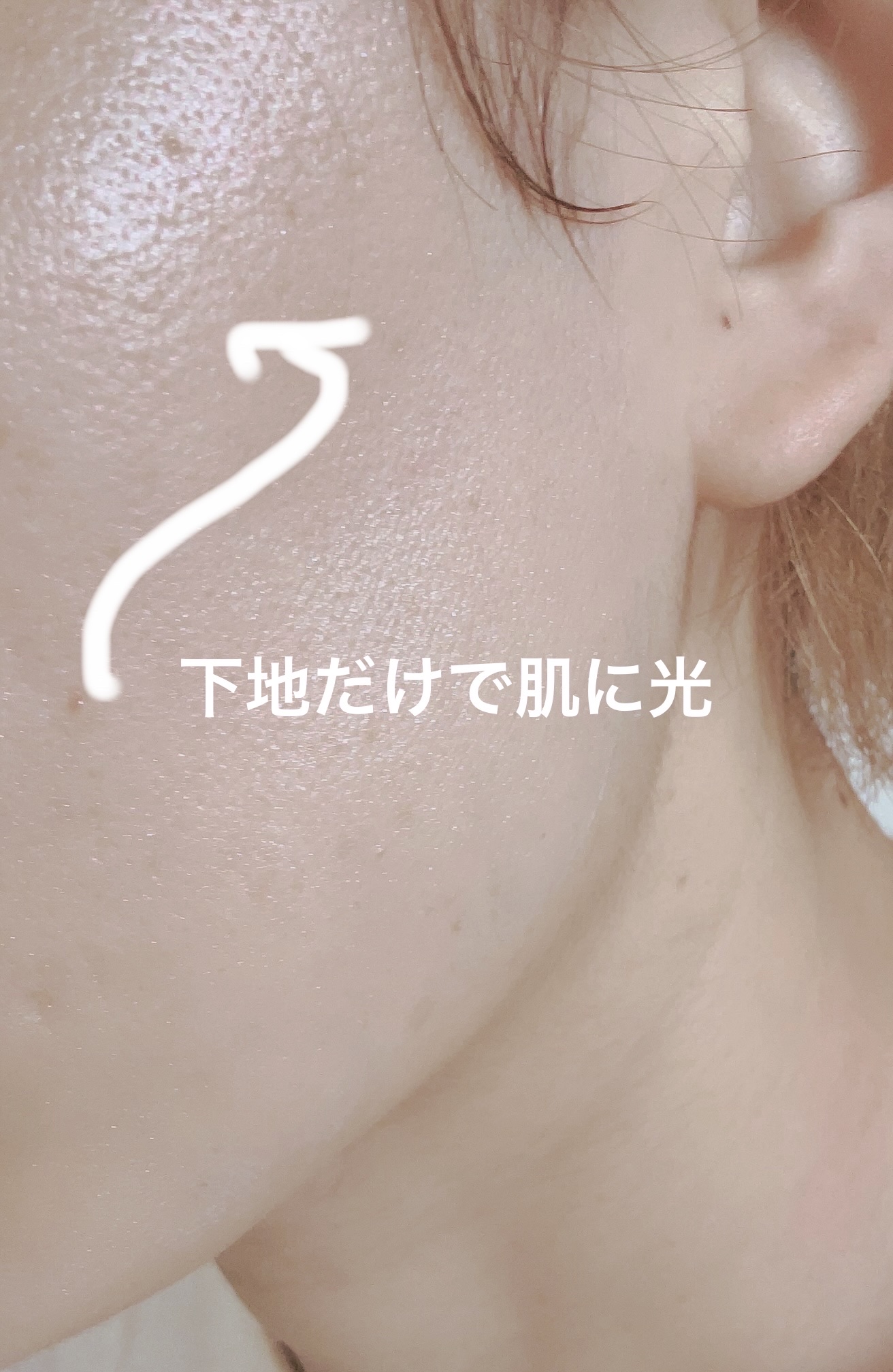 ドラマティックフォルミンググロウベース/マキアージュ/化粧下地を使ったクチコミ（2枚目）