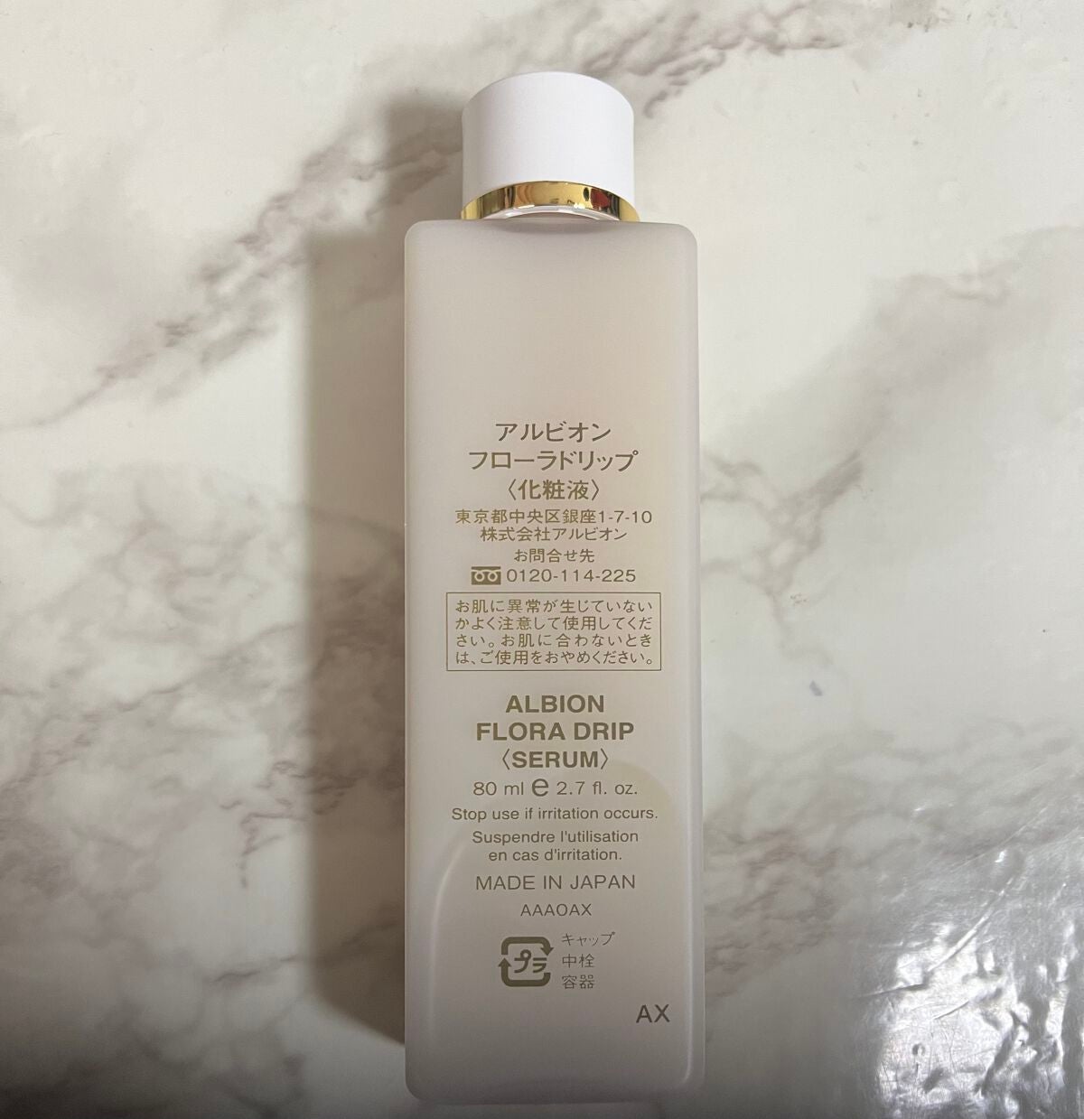 フローラドリップ/ALBION/化粧水を使ったクチコミ(2枚目)