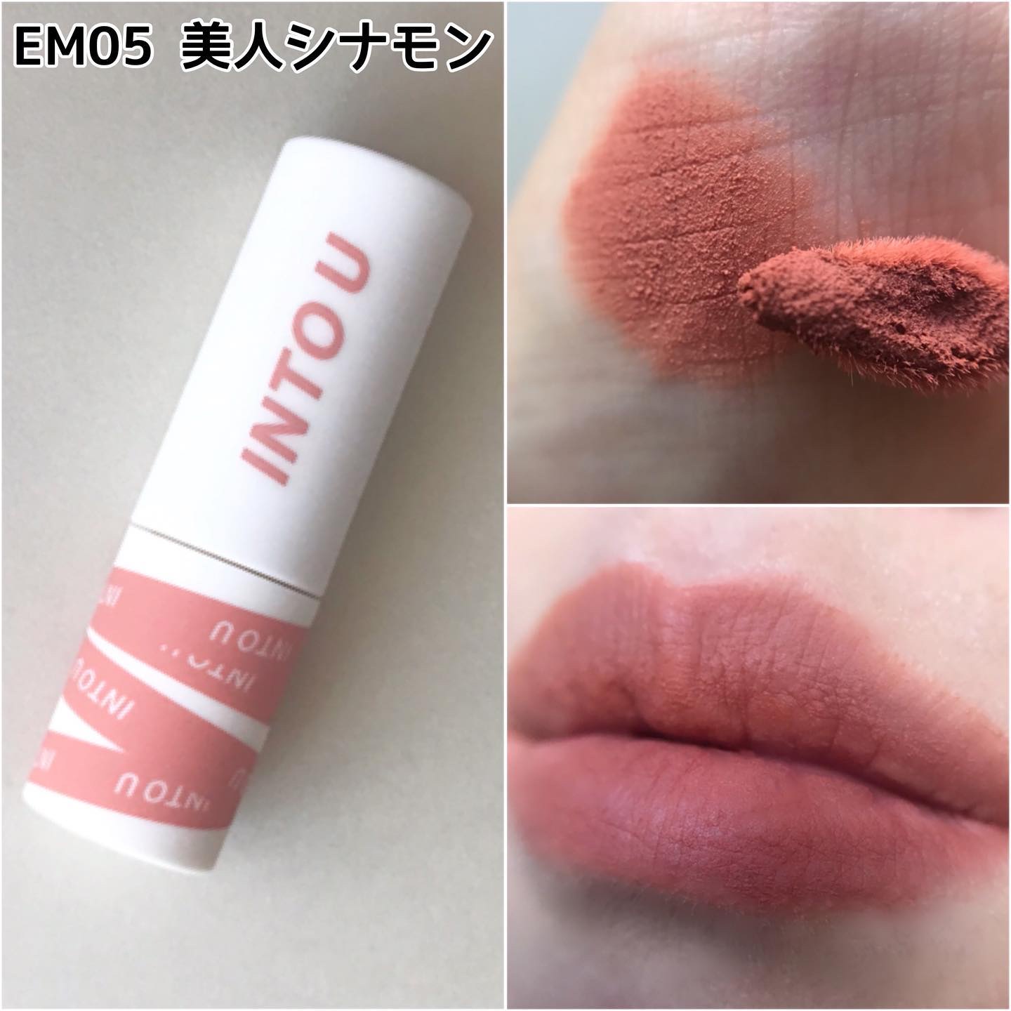 スーパーマットリップ＆チークマッド/INTO U/口紅を使ったクチコミ（2枚目）