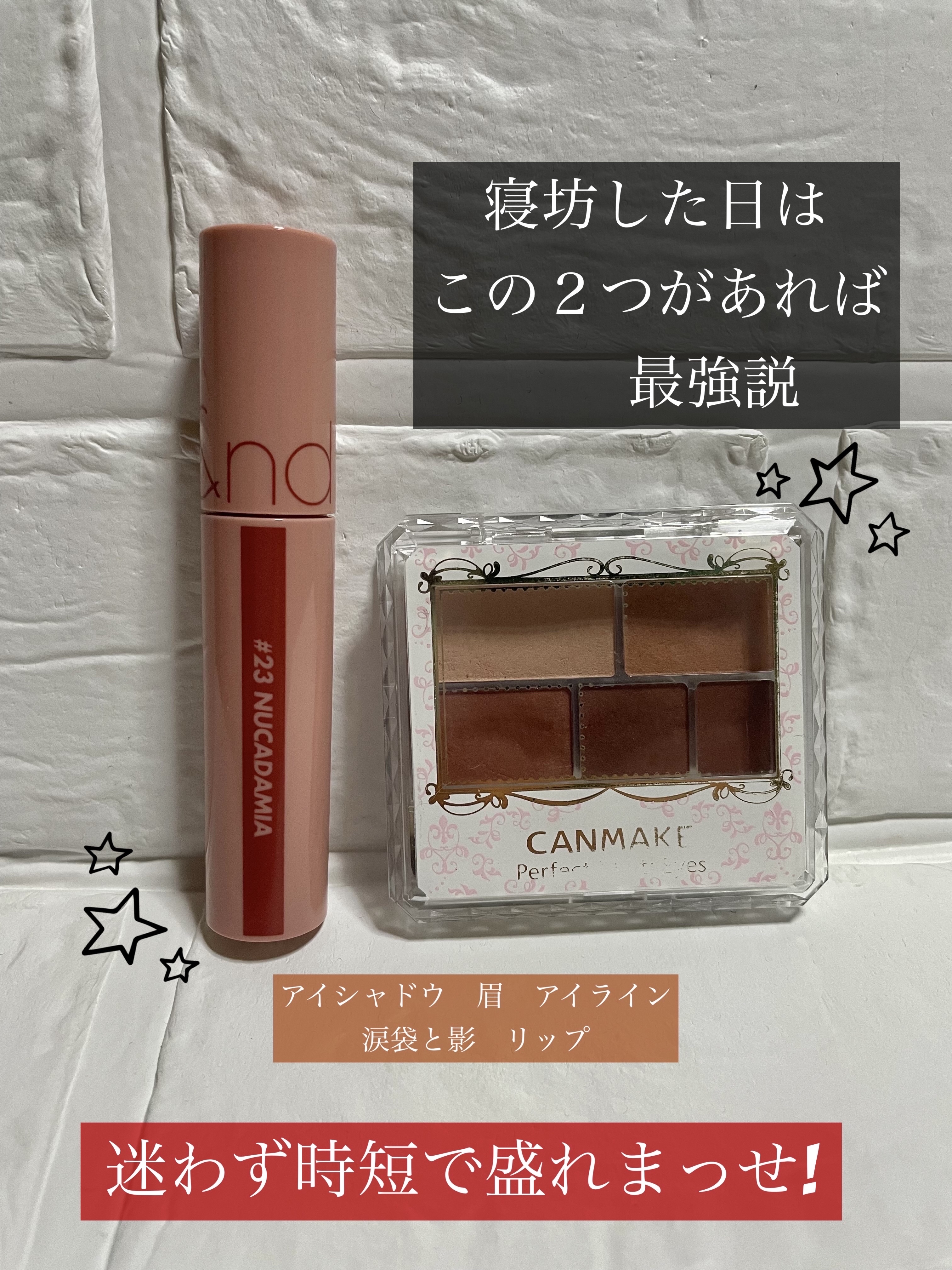 パーフェクトマルチアイズ/キャンメイク/アイシャドウパレットを使ったクチコミ（1枚目）