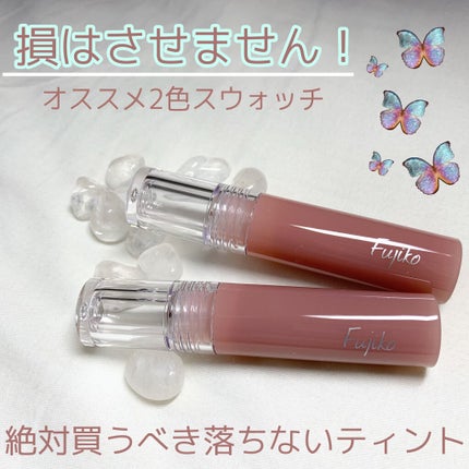 ニュアンスラップティント/Fujiko/リップティントを使ったクチコミ(1枚目)