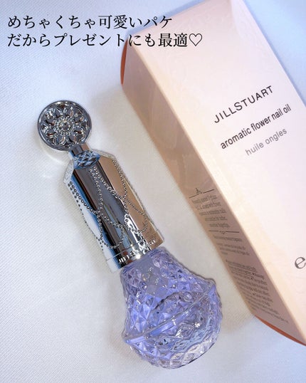 アロマティックフラワー ネイルオイル 02 lavender essence/JILL STUART/ネイルオイル・トリートメントを使ったクチコミ(8枚目)