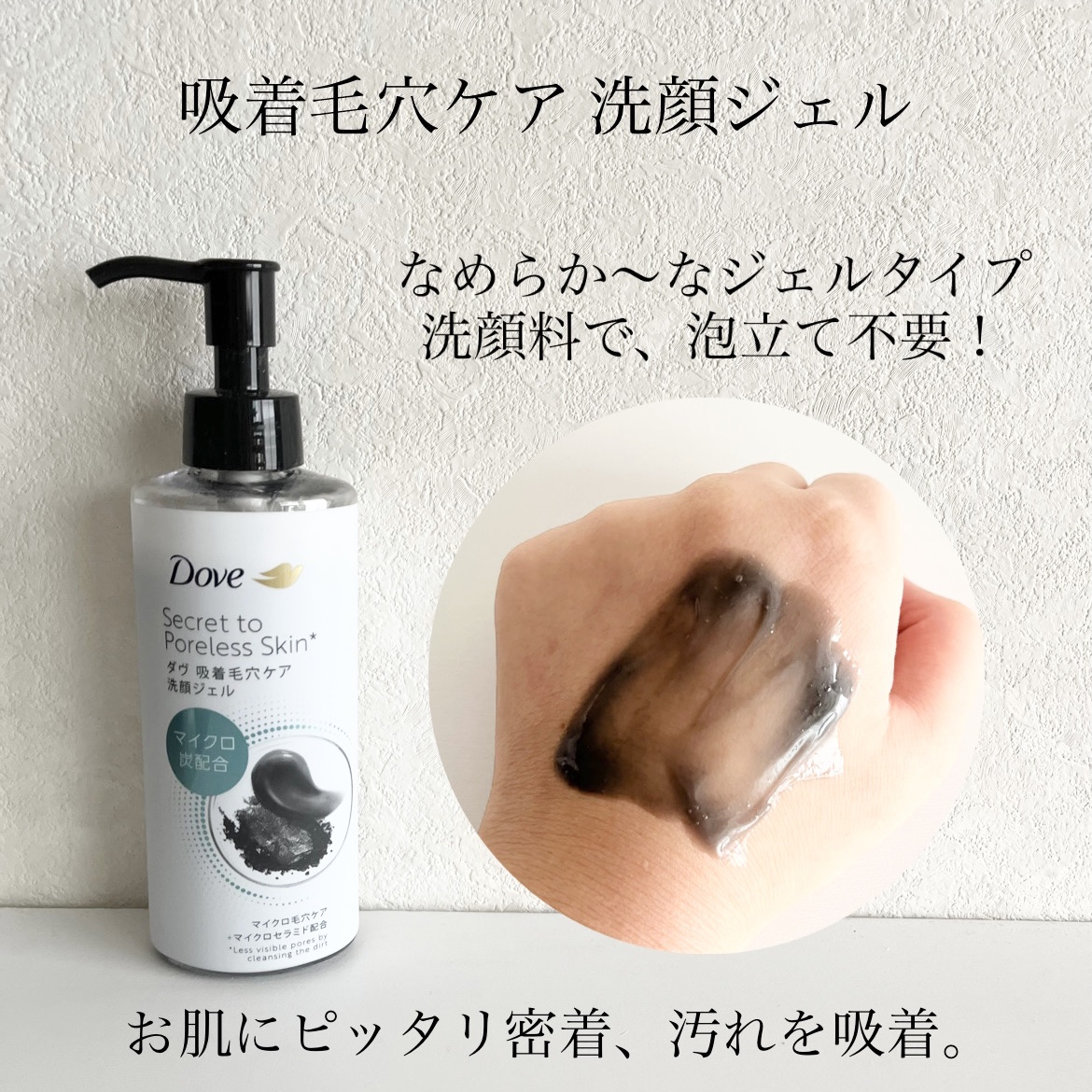 ダヴ 吸着毛穴ケア 洗顔ジェル/ダヴ/その他洗顔料を使ったクチコミ（2枚目）