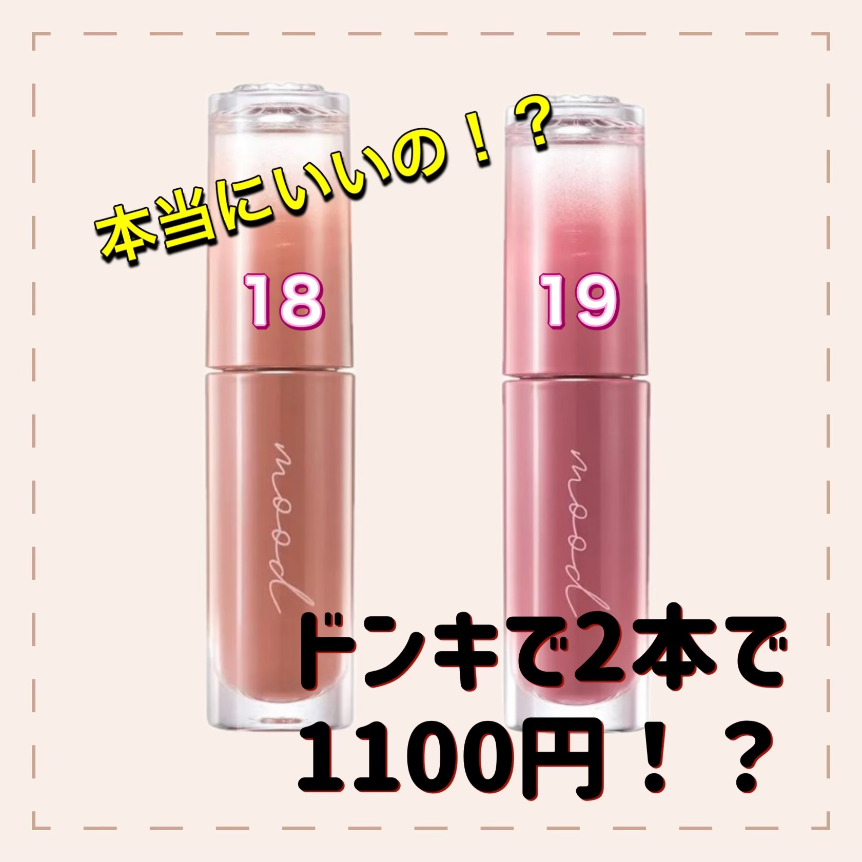 ペリペラ インク ムード グロイ ティント/PERIPERA/リップティントを使ったクチコミ（1枚目）