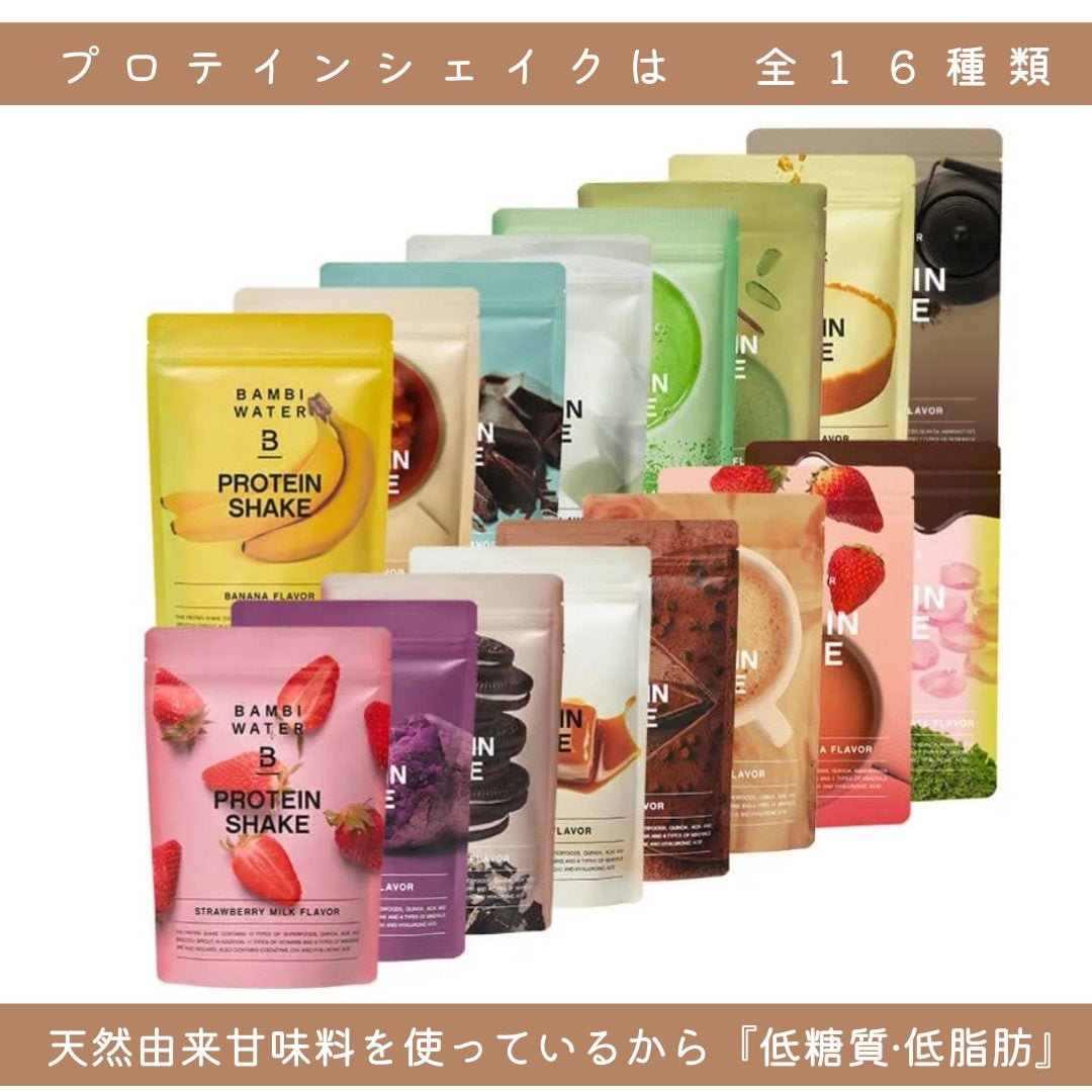 プロテインシェイク カフェオレ/BAMBI WATER/ホエイプロテインを使ったクチコミ(4枚目)