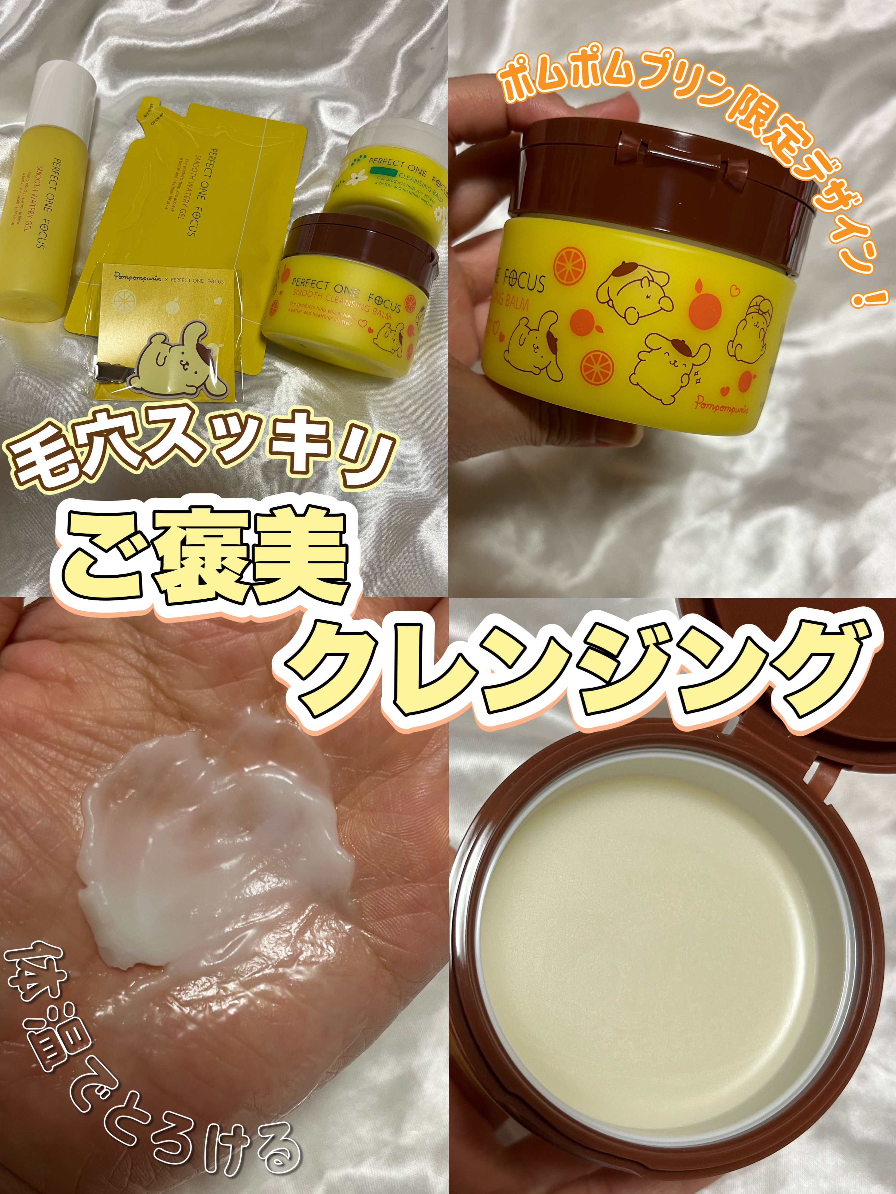 パーフェクトワンフォーカス スムースウォータリージェル/PERFECT ONE  FOCUS/オールインワン化粧品を使ったクチコミ（1枚目）