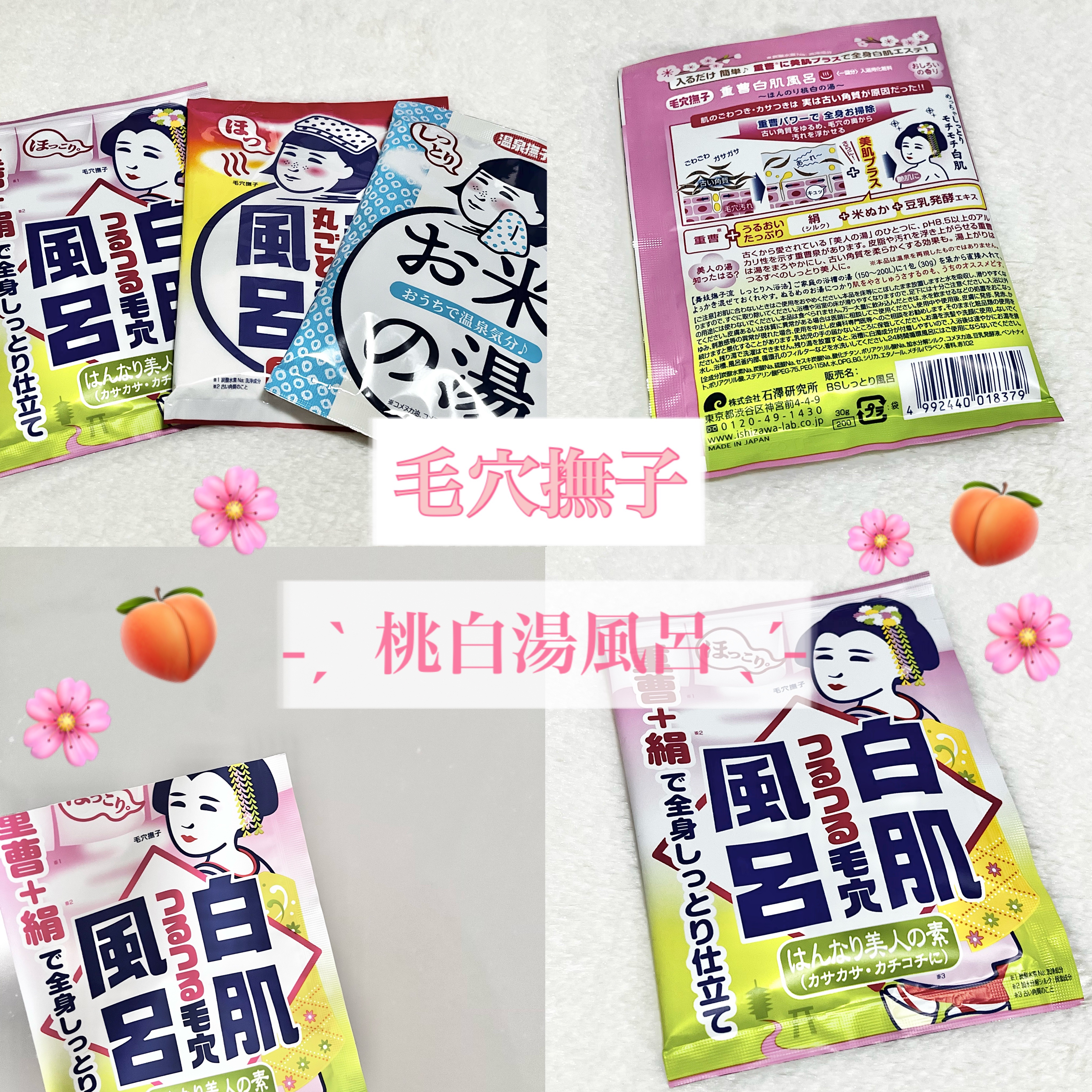 重曹白肌風呂/毛穴撫子/無機塩系入浴剤を使ったクチコミ（1枚目）