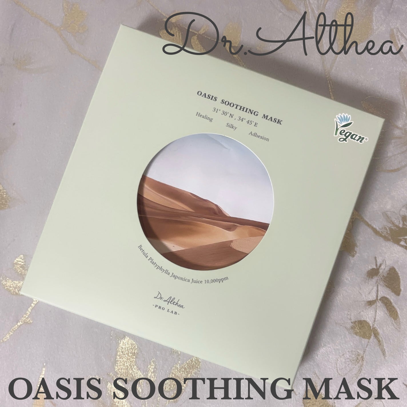 オアシス スージング マスク/Dr.Althea/シートマスク・パックを使ったクチコミ(1枚目)