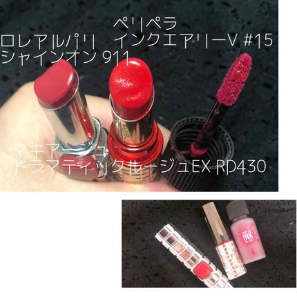 ドラマティックルージュ/マキアージュ/口紅を使ったクチコミ(2枚目)