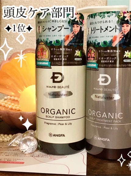スカルプD ボーテ ナチュラスター スカルプシャンプー/トリートメントパック/アンファー(スカルプD)/シャンプー・コンディショナーを使ったクチコミ(1枚目)