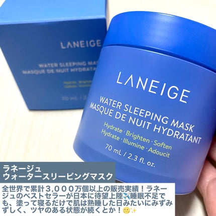 シカスリーピングマスク/LANEIGE/フェイスクリームを使ったクチコミ(2枚目)