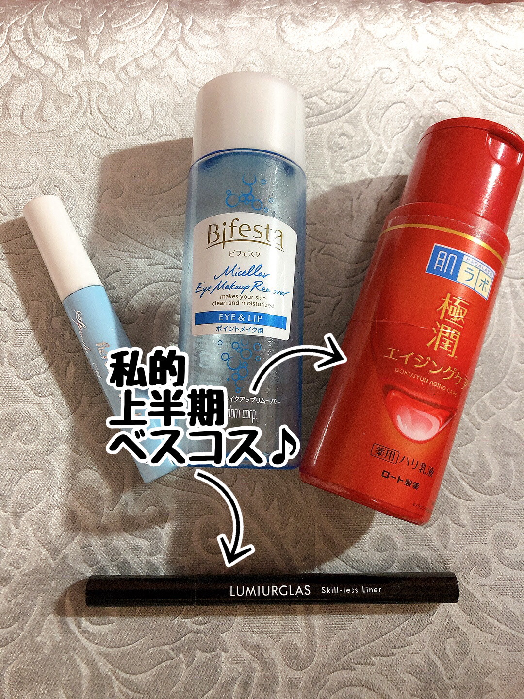 極潤α ハリ乳液 140ml（ボトル）/肌ラボ/乳液を使ったクチコミ（2枚目）