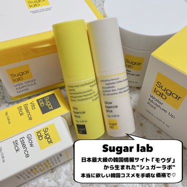 ビタエッセンススティック/Sugar Lab/美容液を使ったクチコミ（2枚目）