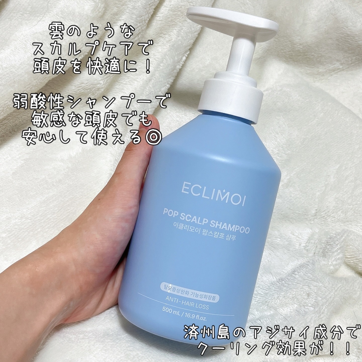 ポップスカルプシャンプー/ECLIMOI/市販シャンプーを使ったクチコミ（2枚目）