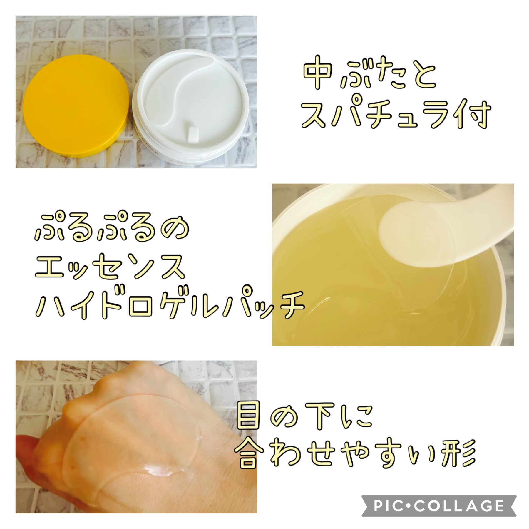 バイオーム ビタC ダークスポット アイパッチ/UIQ/アイケア・アイクリームを使ったクチコミ（2枚目）