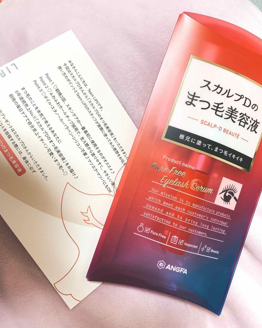スカルプD ボーテ ピュアフリーアイラッシュセラム/アンファー(スカルプD)/まつげ美容液を使ったクチコミ(1枚目)