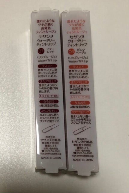 ウォータリーティントリップ/CEZANNE/リップティントを使ったクチコミ(2枚目)