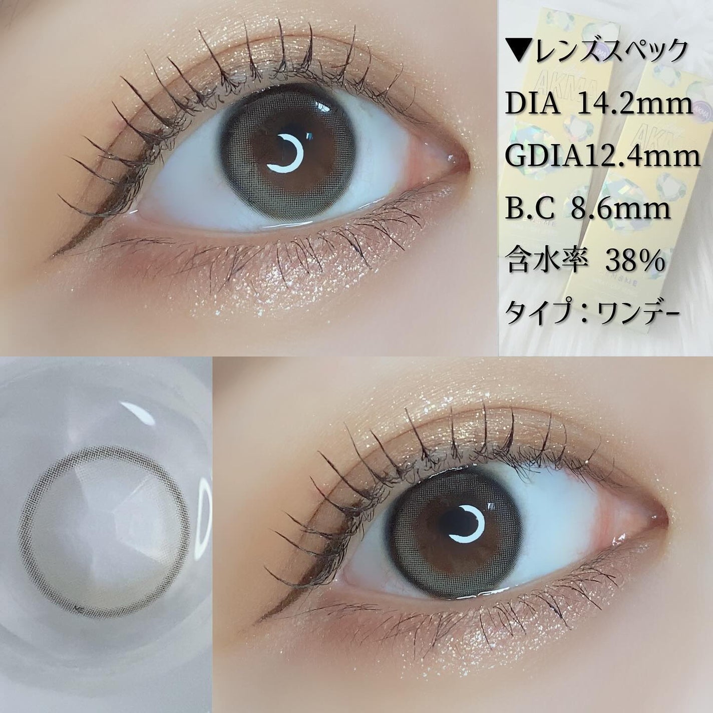 AKMA 1day series/AKMA by LENSME/ワンデー(1DAY)カラコンを使ったクチコミ(6枚目)