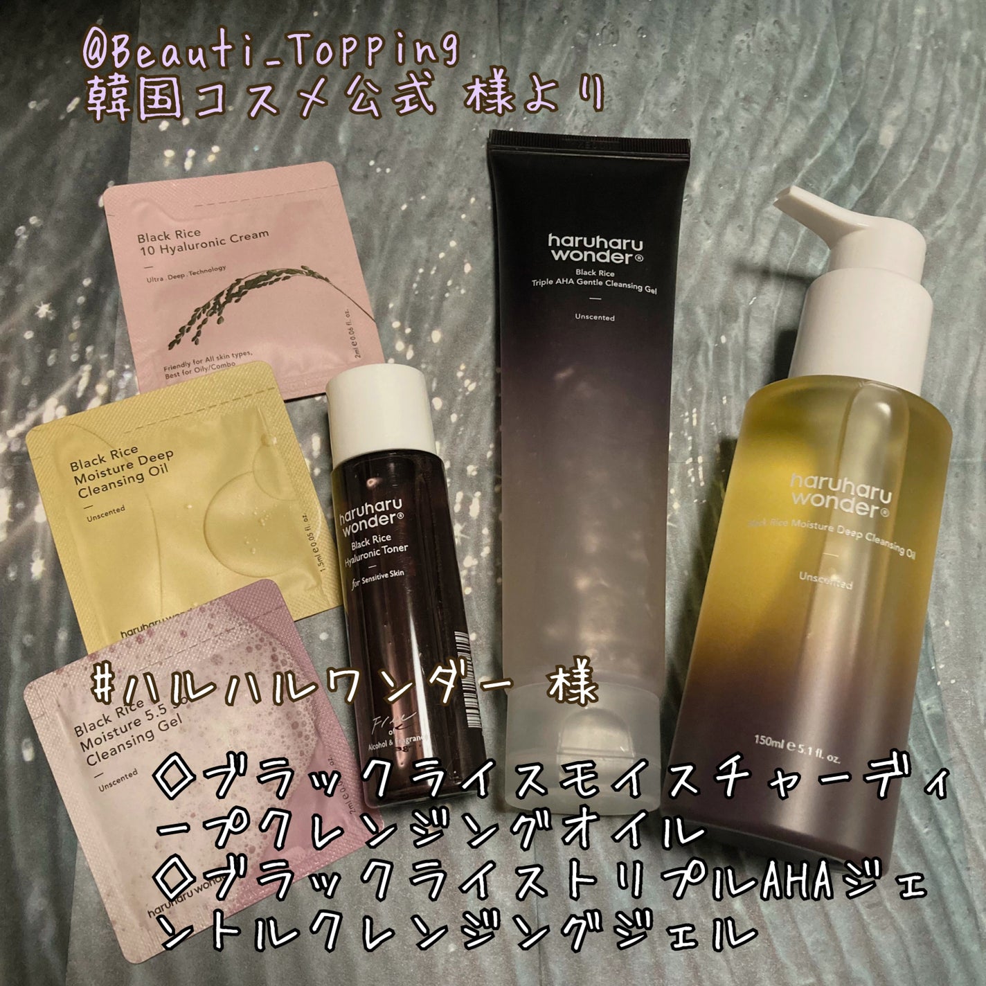 ブラックライス モイスチャー ディープクレンジングオイル/haruharu wonder/オイルクレンジングを使ったクチコミ(1枚目)