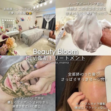 愛田まり(まりりん) on LIPS 「𓂃𓈒𓏸𝗥𝗘𝗩𝗜陶肌トリートメント体験レポ💆🏻‍♀️♡投稿の最後..」（2枚目）