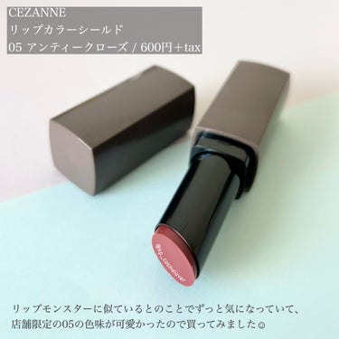 今更ながら購入した、CEZANNEのリップカラーシールド💄

KATEのリップモンスターに似ていると言われていましたが…個人的な感想としては、そこまで似ていませんでした🫠

色は可愛いし、600円でこの発色と色持ちは本当にすごいと思います👏✨
ただ、本当にこれは個人的な好みとして…「THE 口紅」っぽい質感があまり得意ではなくて😭
それが大丈夫な方は、香りもないし使いやすい万能リップだと思います🥰

リップモンスターは透け感がある分、人によって発色の仕方に結構差がありましたが、リップカラーシールドはそこまで差が出ないのでは？と思っています😊
なので、色味が参考になると嬉しいです💋


#cezanne #セザンヌ #セザンヌリップ #リップカラーシールド #リップモンスター #プチプラコスメの画像 その1