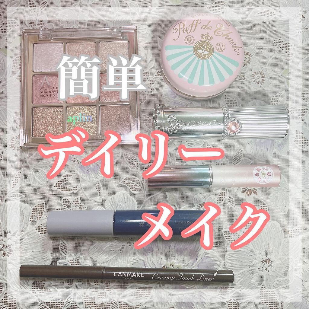 パフ・デ・チーク/MAJOLICA MAJORCA/パウダーチークを使ったクチコミ(1枚目)