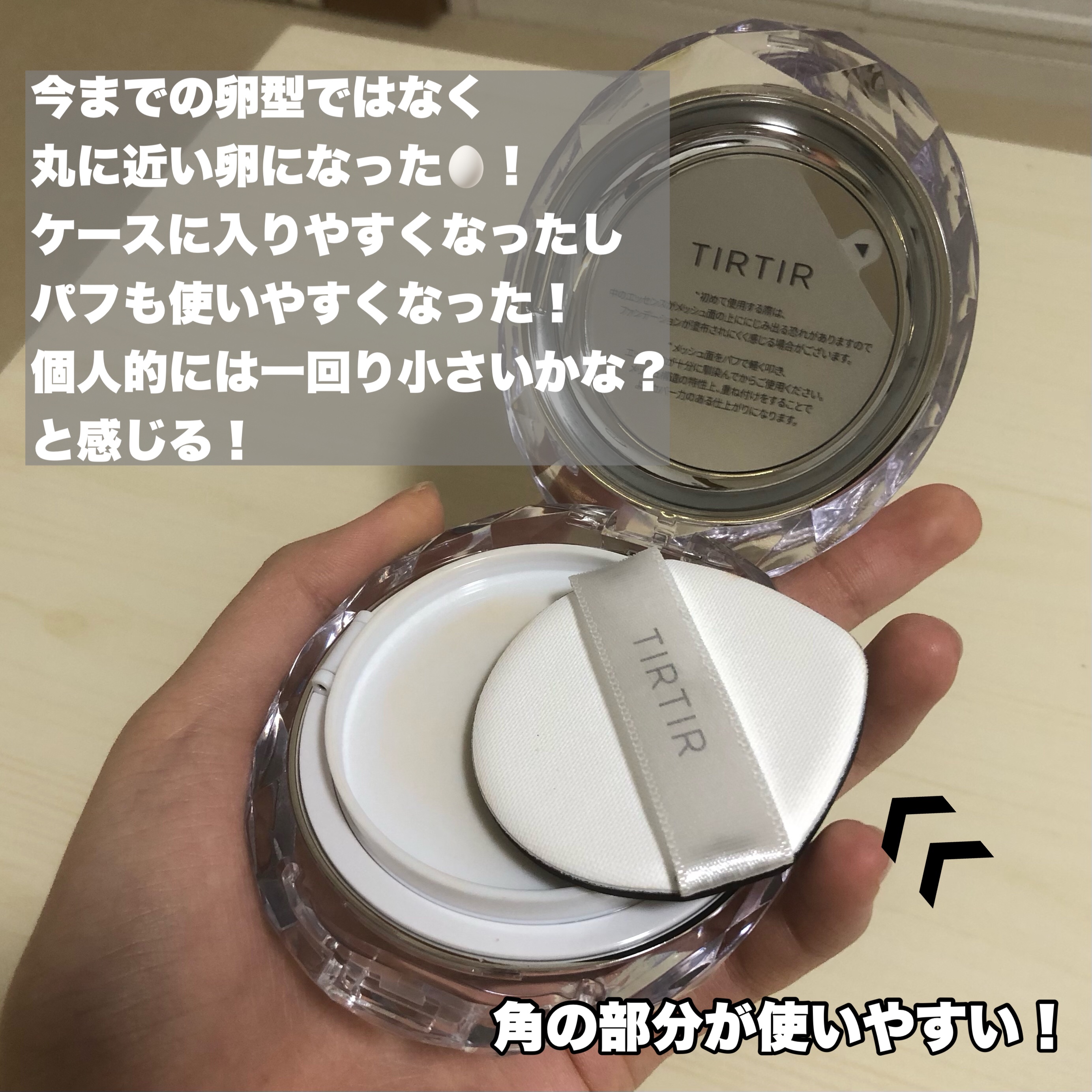 マスクフィット クリスタルメッシュクッション/TIRTIR(ティルティル)/クッションファンデーションを使ったクチコミ（2枚目）