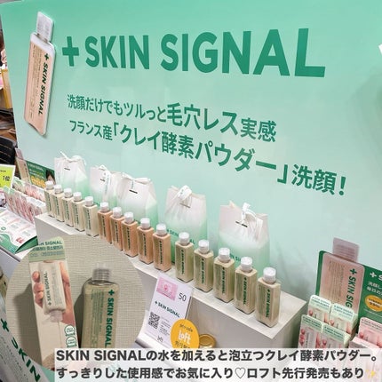 グリーン クレイ酵素クレンザー/SKIN SIGNAL/洗顔パウダーを使ったクチコミ(2枚目)