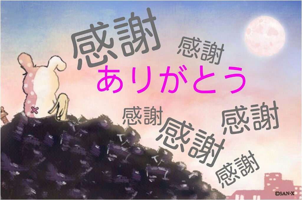 りゃん on LIPS 「こんにちは!りゃんです!今回の投稿はいつも良くしてくださる皆さ..」(1枚目)