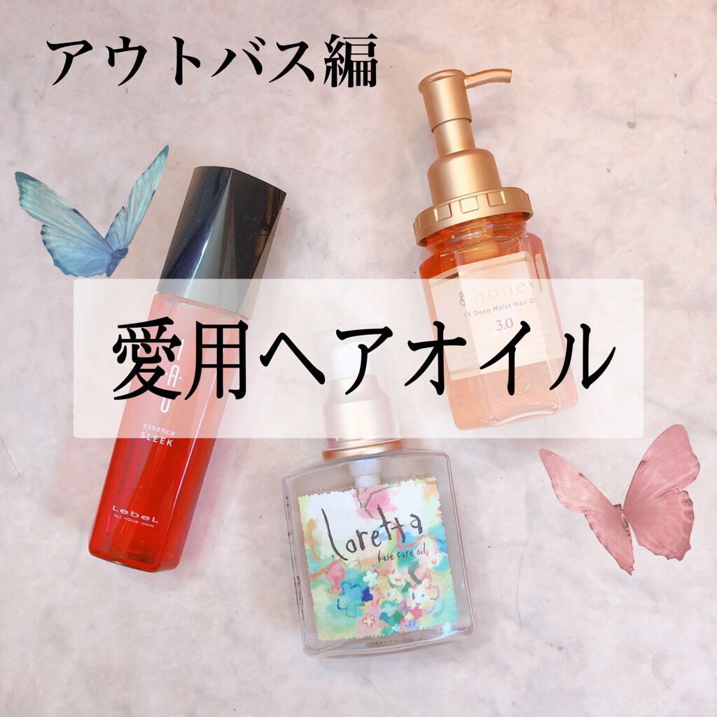 イオエッセンス スリーク/LebeL/ヘアオイルを使ったクチコミ（1枚目）