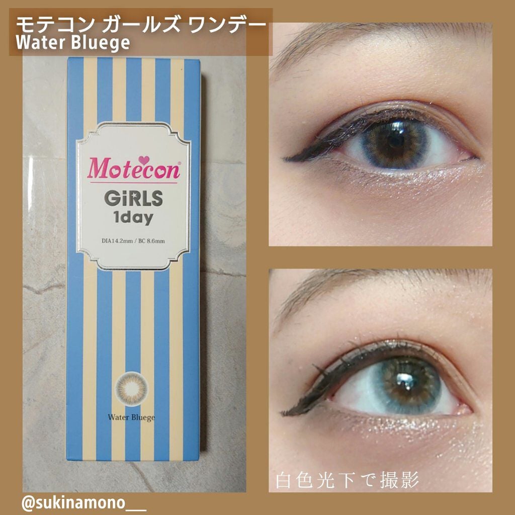 モテコン ガールズワンデー/モテコン/ワンデー(1DAY)カラコンを使ったクチコミ(1枚目)