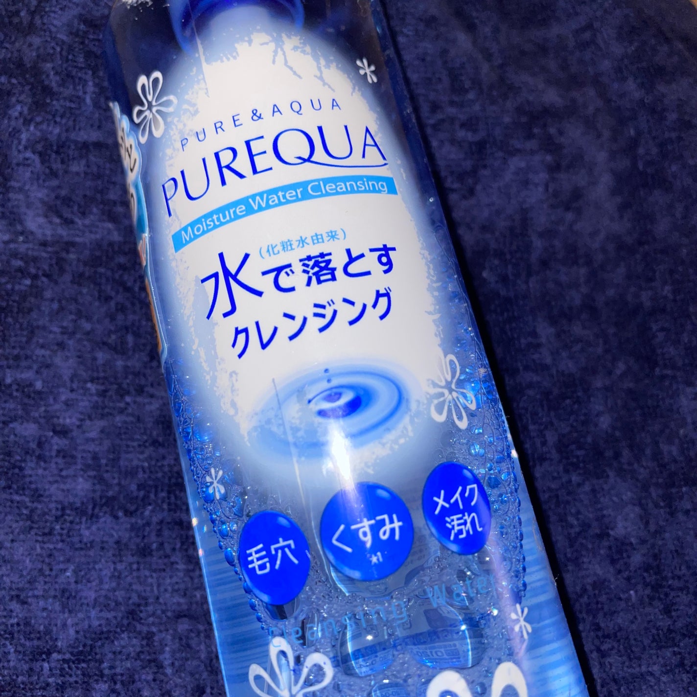 水で落とすクレンジング/ドン・キホーテプライベートブランド 情熱価格/クレンジングウォーターを使ったクチコミ(1枚目)