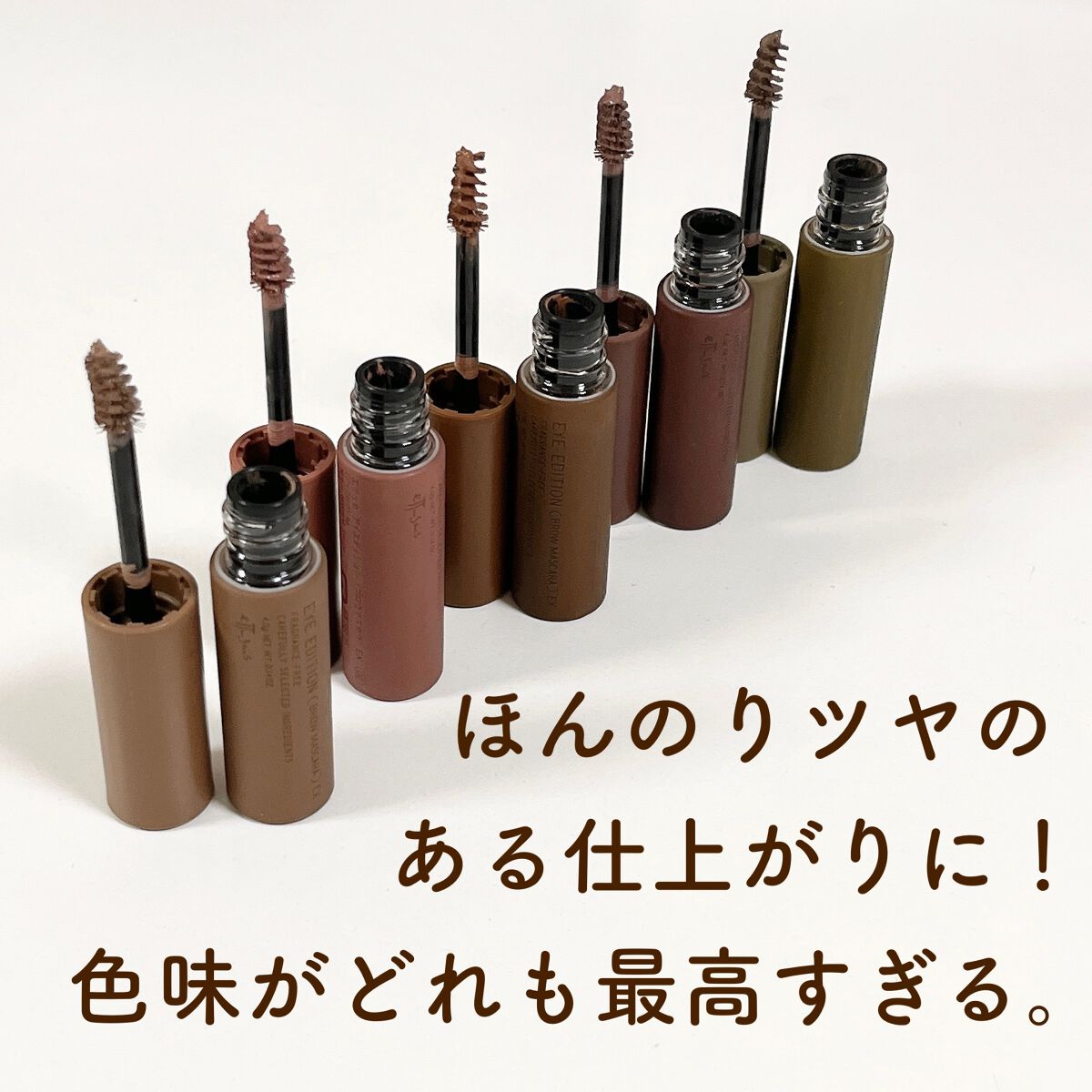 エテュセ アイエディション (ブロウマスカラ) EX/ettusais/眉マスカラを使ったクチコミ(4枚目)