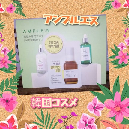 ブレミショット美容液/AMPLE:N/美容液を使ったクチコミ(1枚目)