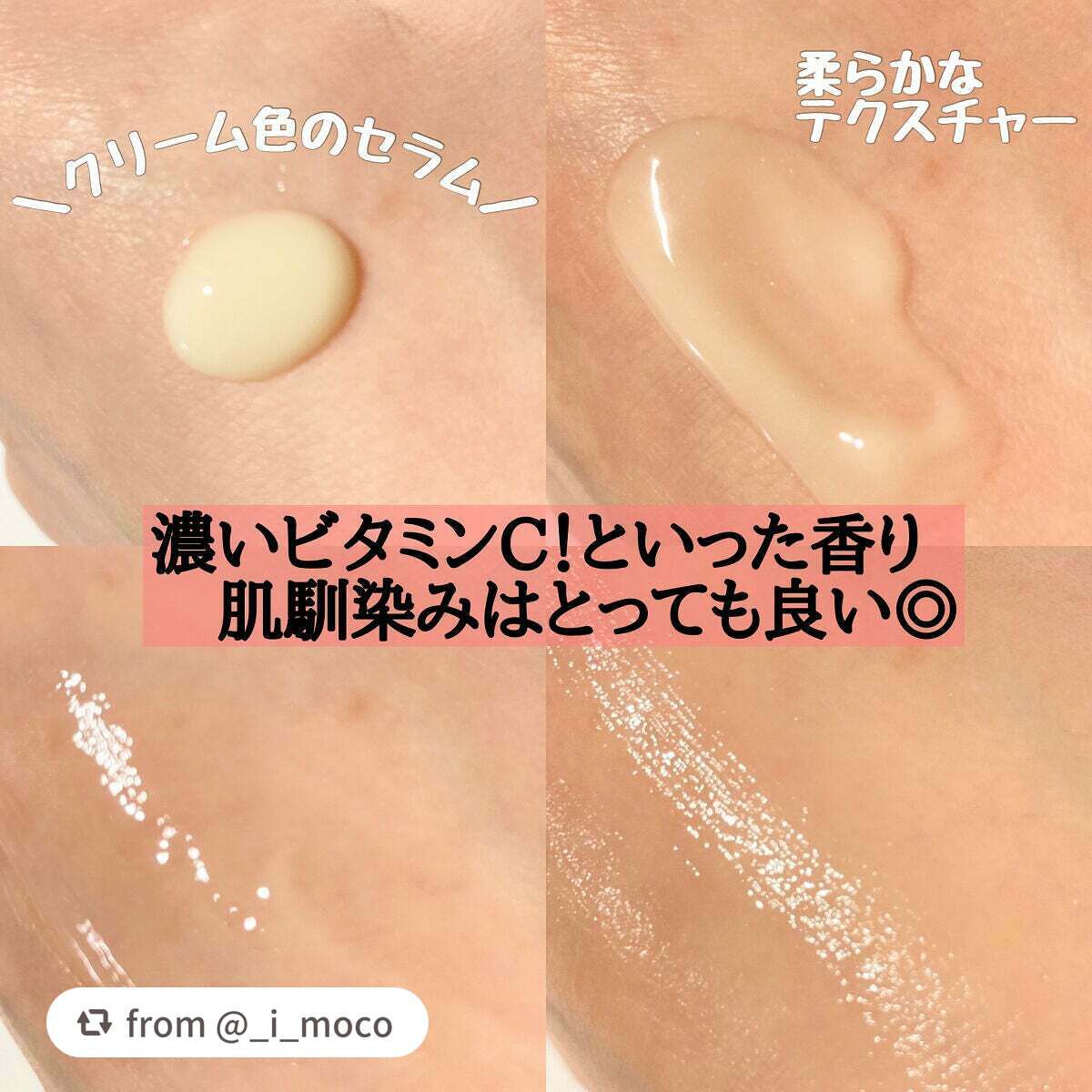 ユース ラディアンス ビタチノール セラム/primera/美容液を使ったクチコミ(3枚目)