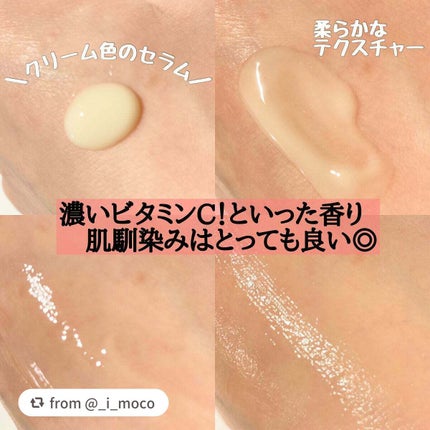 ユース ラディアンス ビタチノール セラム/primera/美容液を使ったクチコミ(3枚目)