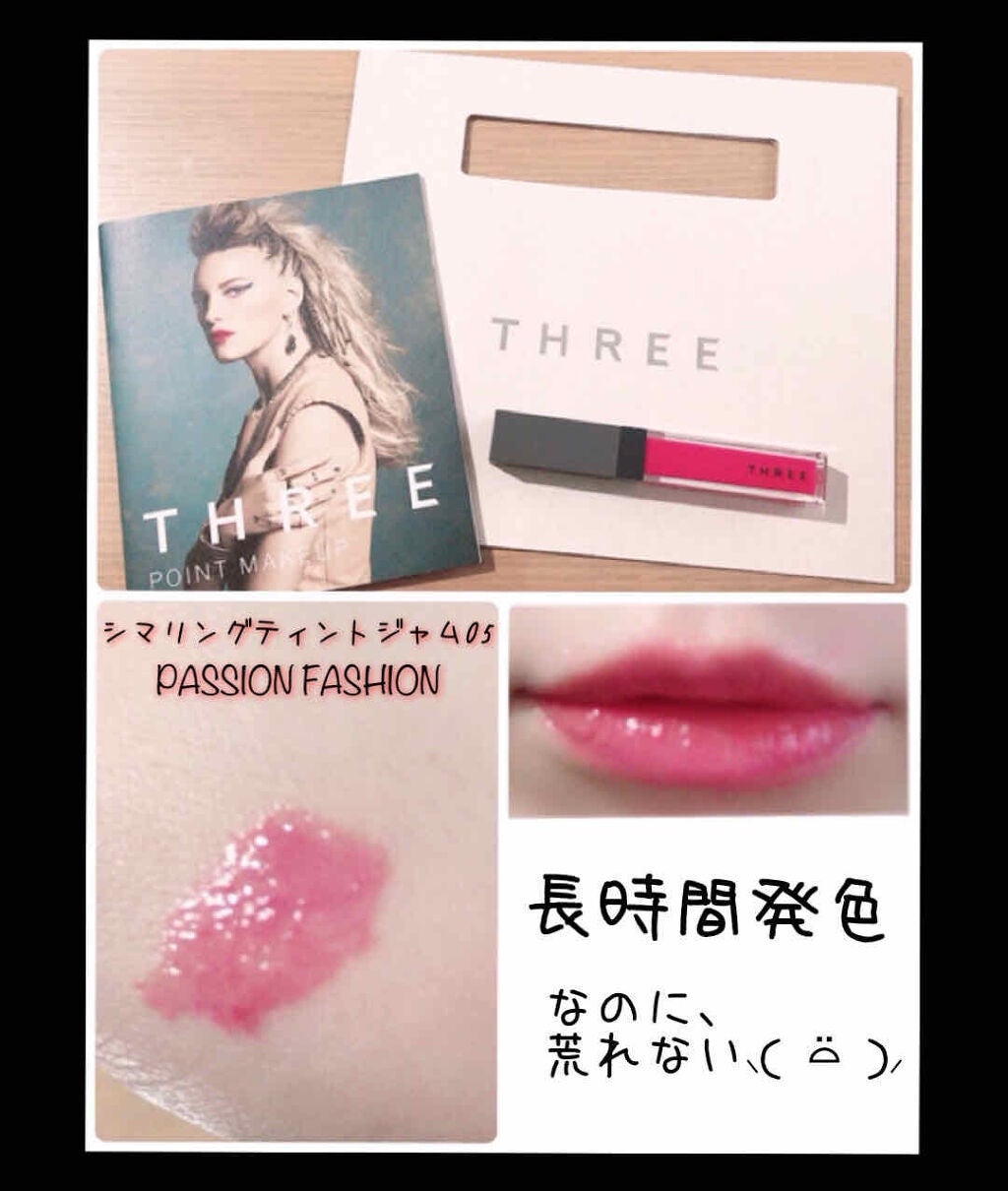 シマリング リップジャム/THREE/リップグロスを使ったクチコミ(1枚目)