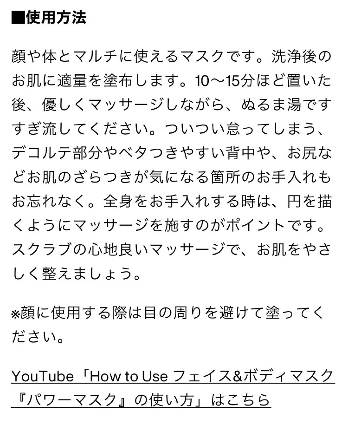 パワーマスク/ラッシュ/洗い流すパック・マスクを使ったクチコミ(4枚目)