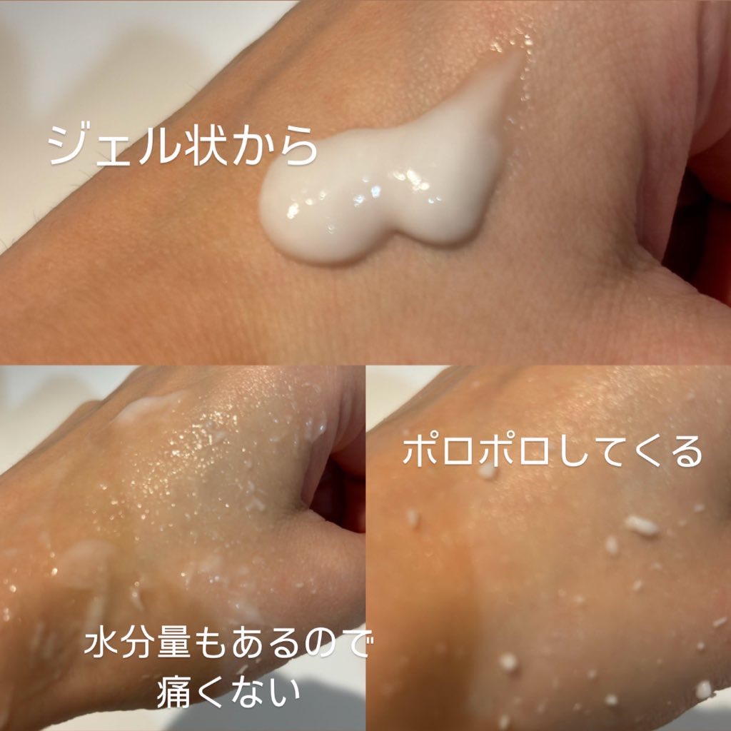 ブライトニングピーリングジェル/Dr.G/ピーリングを使ったクチコミ（2枚目）