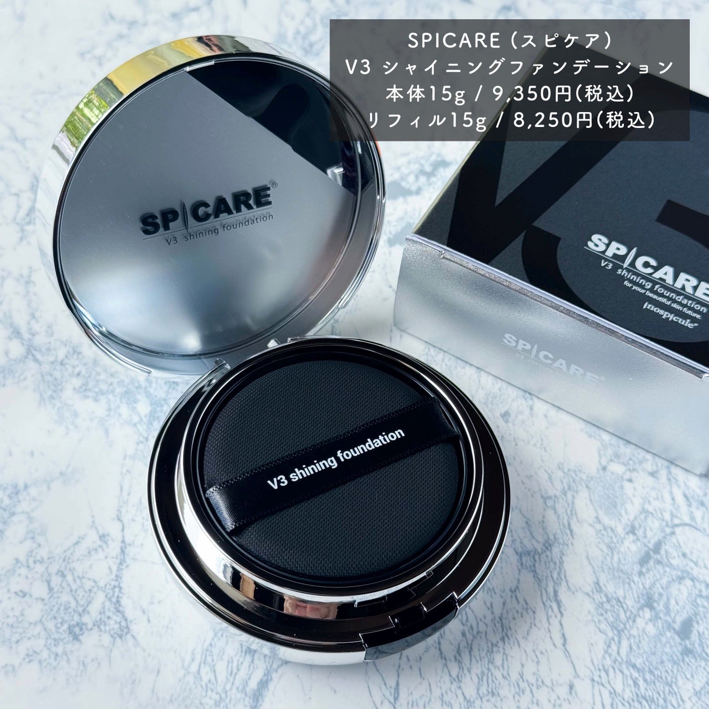 V3シャイニングファンデーション/SPICARE/クッションファンデーションを使ったクチコミ(3枚目)