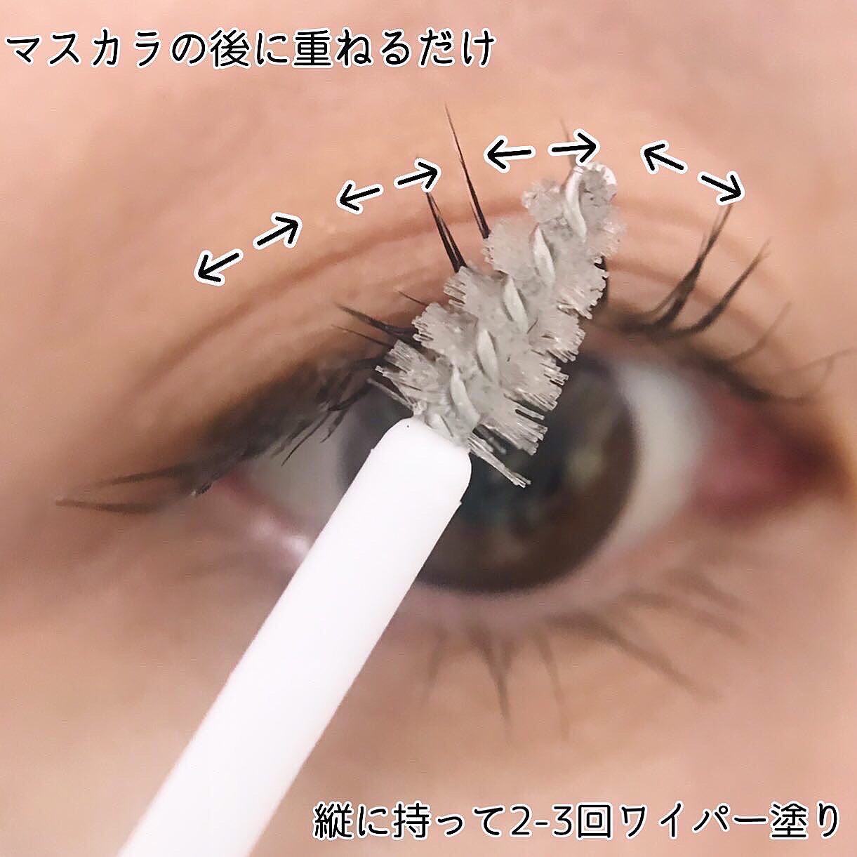 束感トップ コート/ブリンクブリンク/マスカラトップコートを使ったクチコミ（3枚目）