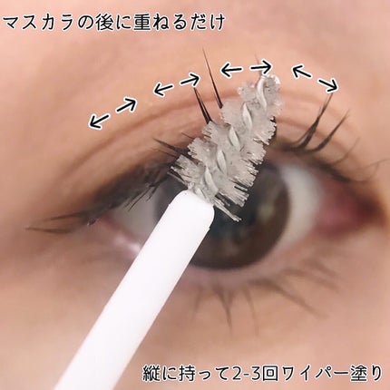 束感トップ コート/ブリンクブリンク/マスカラトップコートを使ったクチコミ(3枚目)