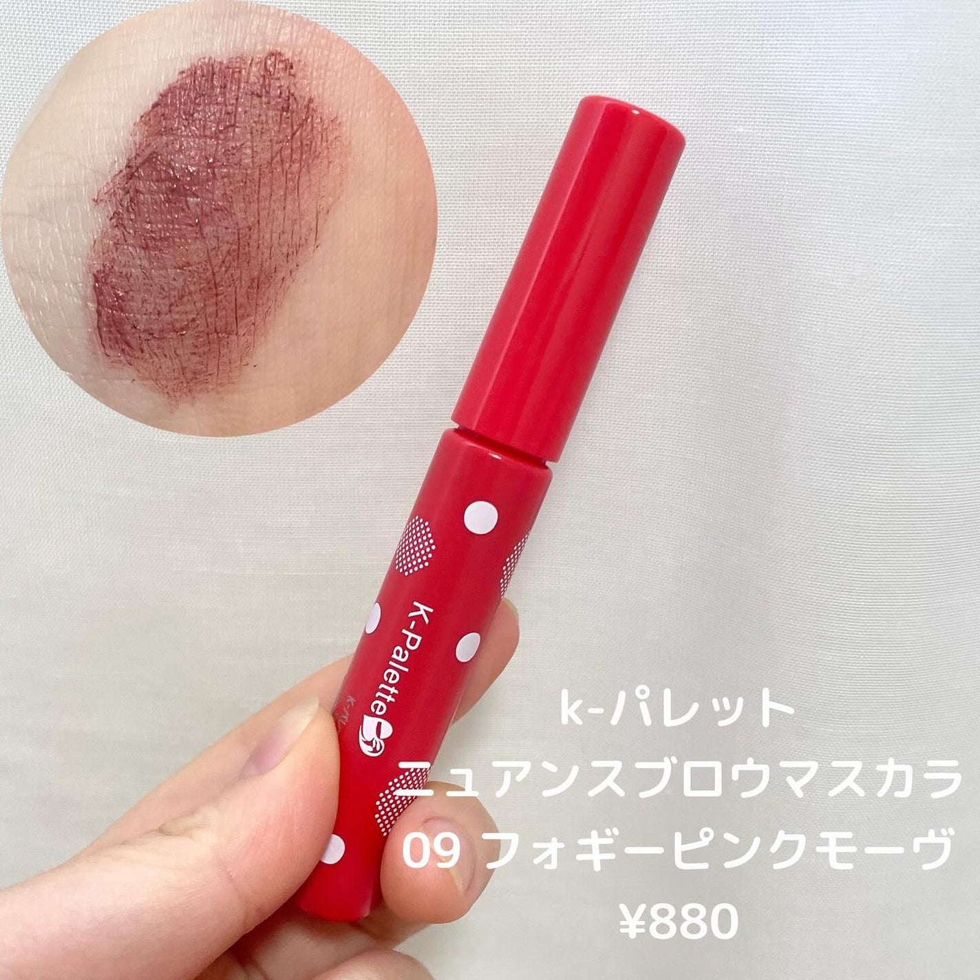 カラーリングアイブロウ/ヘビーローテーション/眉マスカラを使ったクチコミ(3枚目)