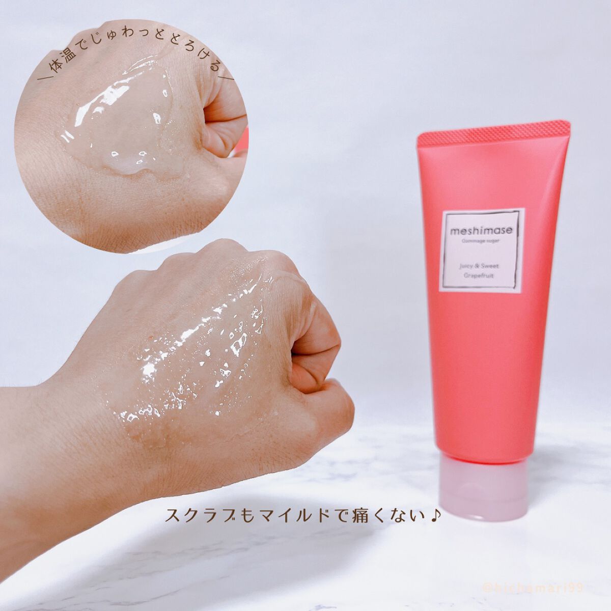ゴマージュシュガー/meshimase/ボディスクラブを使ったクチコミ(4枚目)