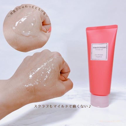 ゴマージュシュガー/meshimase/ボディスクラブを使ったクチコミ(4枚目)