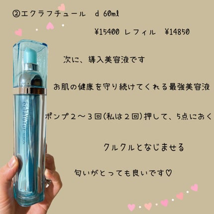 アンフィネス アップサージ ソリューション/ALBION/美容液を使ったクチコミ(3枚目)