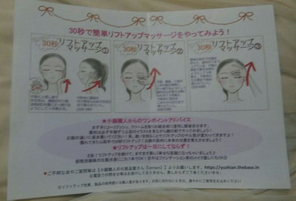 ユシアン Happy エッセンシャルクリーム/ユシアン/フェイスクリームを使ったクチコミ(4枚目)