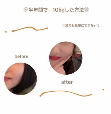 miu on LIPS 「❁﻿半年間で－10kgする方法❁﻿--------------..」（1枚目）