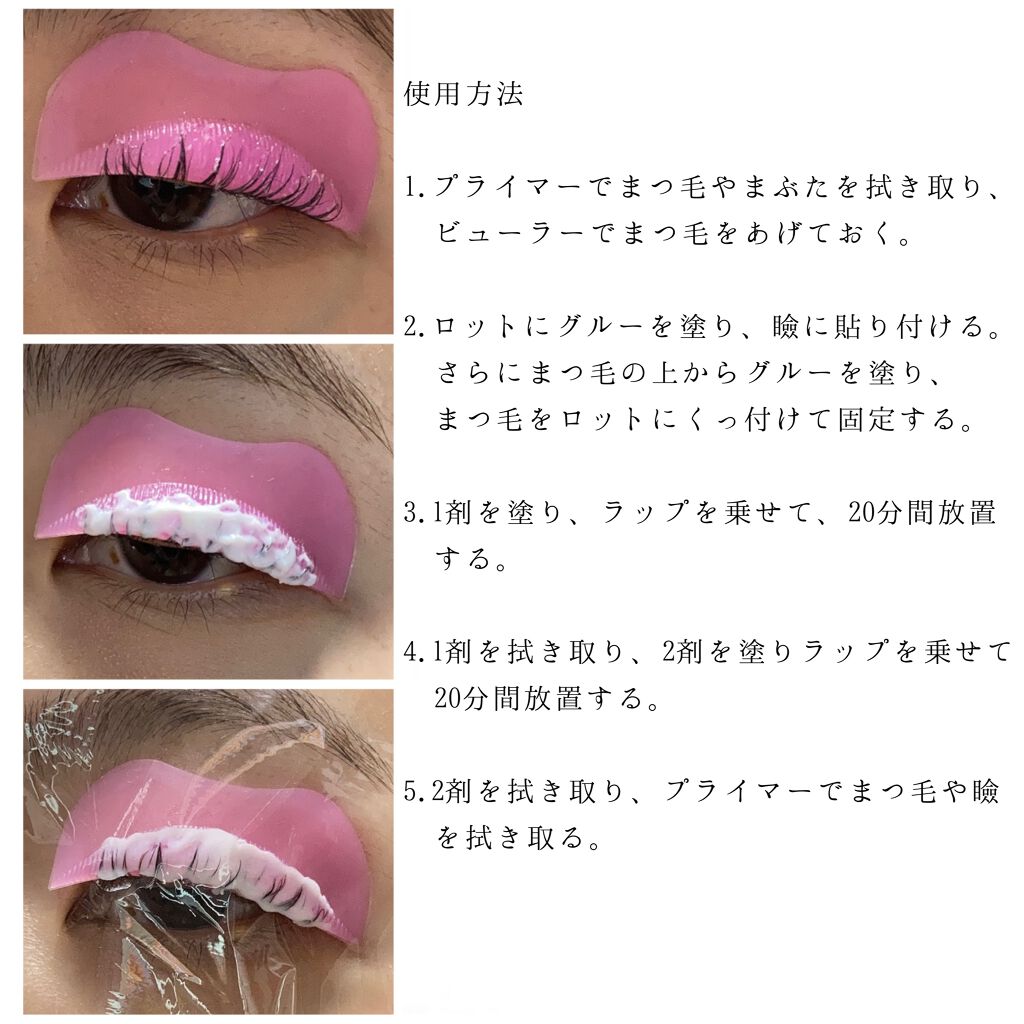 self eyelash perm kit/Qoo10/その他キットセットを使ったクチコミ(4枚目)
