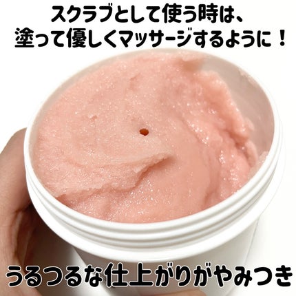 ボディスクラブ Pink Musk/ULRUB/ボディスクラブを使ったクチコミ(2枚目)